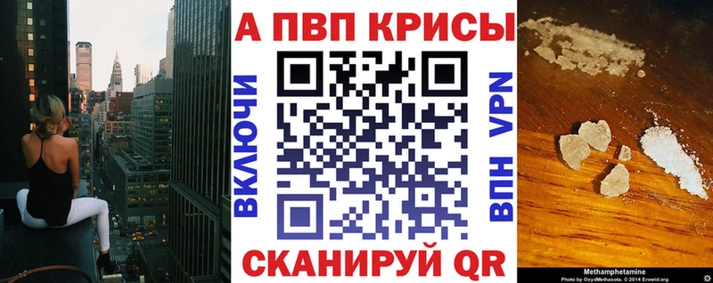 Купить  Пугачёв  Alfa_PVP кристаллы 