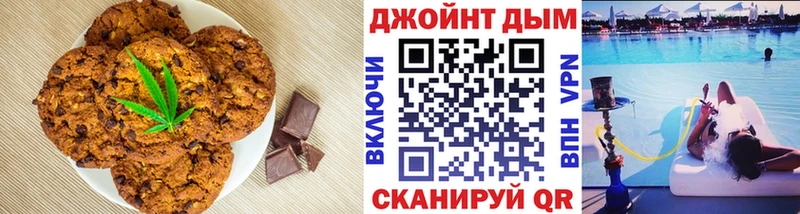 Печенье с ТГК конопля  Купить закладки  Пугачёв 