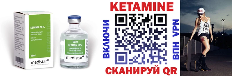 КЕТАМИН VHQ  Купить  Пугачёв 