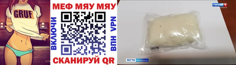 Мефедрон 4 MMC  Купить закладки  Пугачёв 
